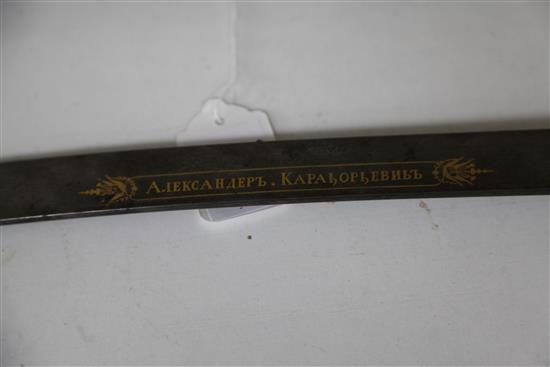 A Serbian presentation sword shamshir, Ottoman, mid-19th century, 86cm (blade); 99cm (overall)